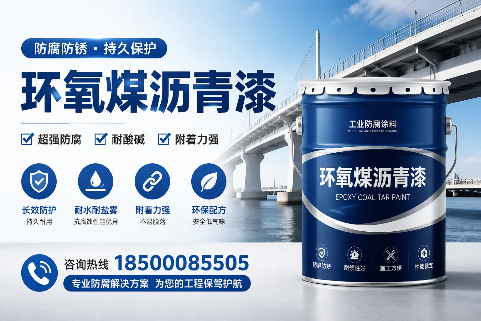 环氧煤沥青漆与其他涂料的对比分析，助你在保定做出明智选择